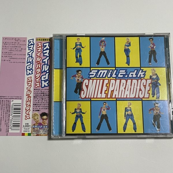 Yahoo!オークション -「スマイル.dk」(ロック、ポップス(洋楽)) (CD)の落札相場・落札価格 Yahoo!オークション -「スマイル.dk」(ロック、ポップス(洋楽)) (CD)の落札相場・落札価格