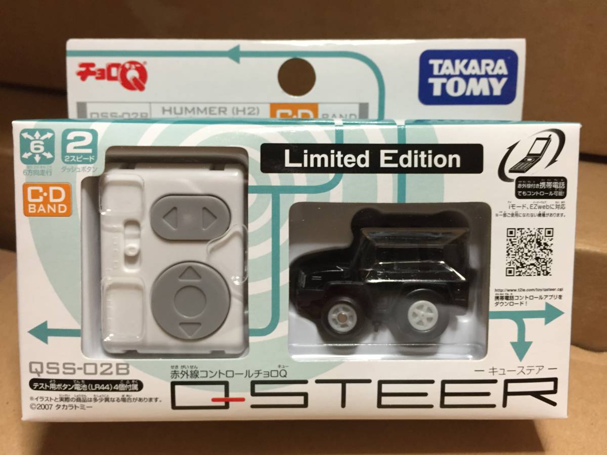 2025年最新】Yahoo!オークション -チョロq ステアの中古品・新品 2025年最新】Yahoo!オークション -チョロq ステアの中古品・新品