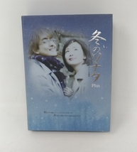 M552【冬のソナタPIUS】★VOl 1.2 はにかんだ笑顔だけ残して去っていった初恋 DVD 発売元KBS Media ◎中古品_画像1