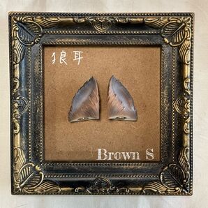 つけ耳 スーパードルフィー SD狼耳〔茶色〕