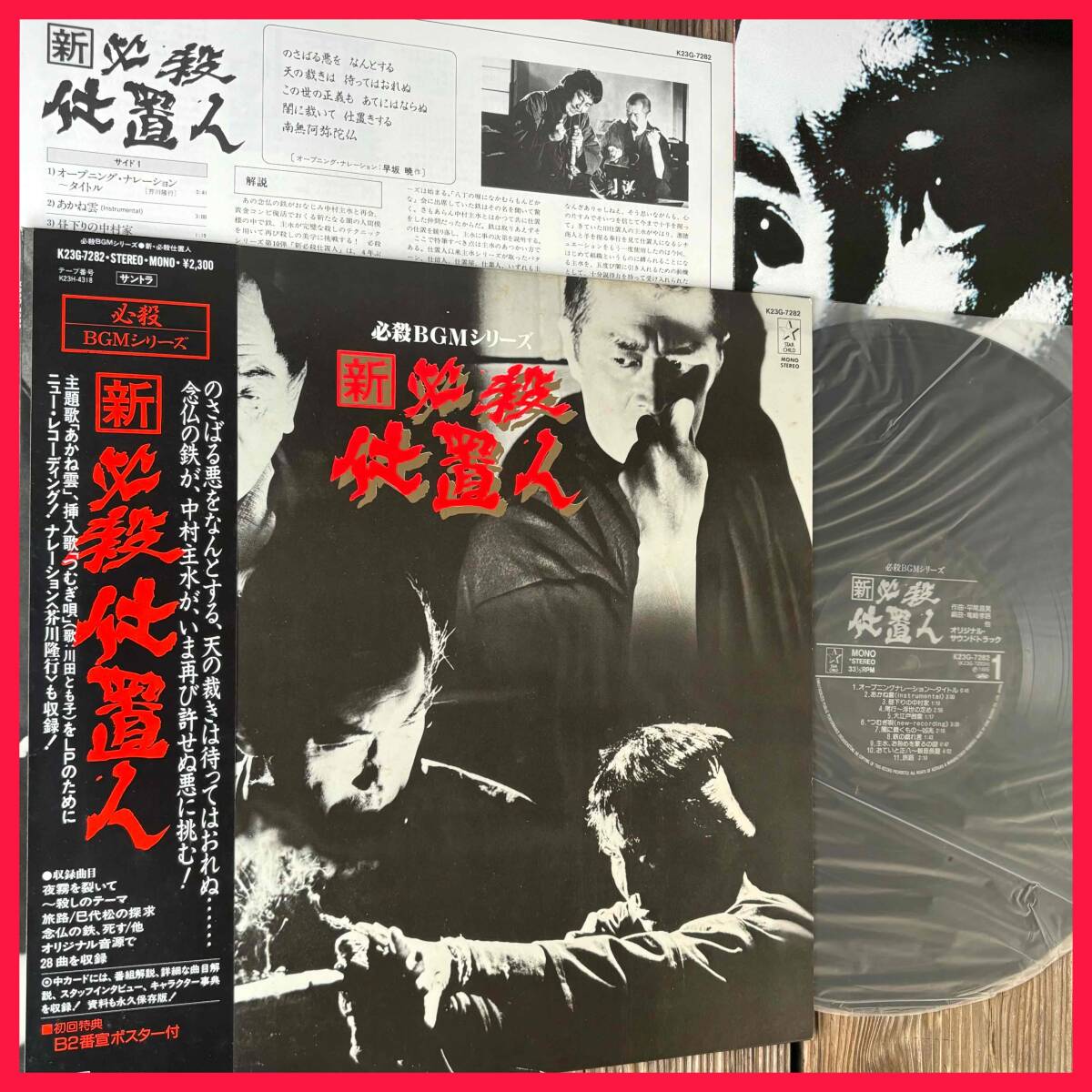 2025年最新】Yahoo!オークション -必殺仕置人(音楽)の中古品 2025年最新】Yahoo!オークション -必殺仕置人(音楽)の中古品