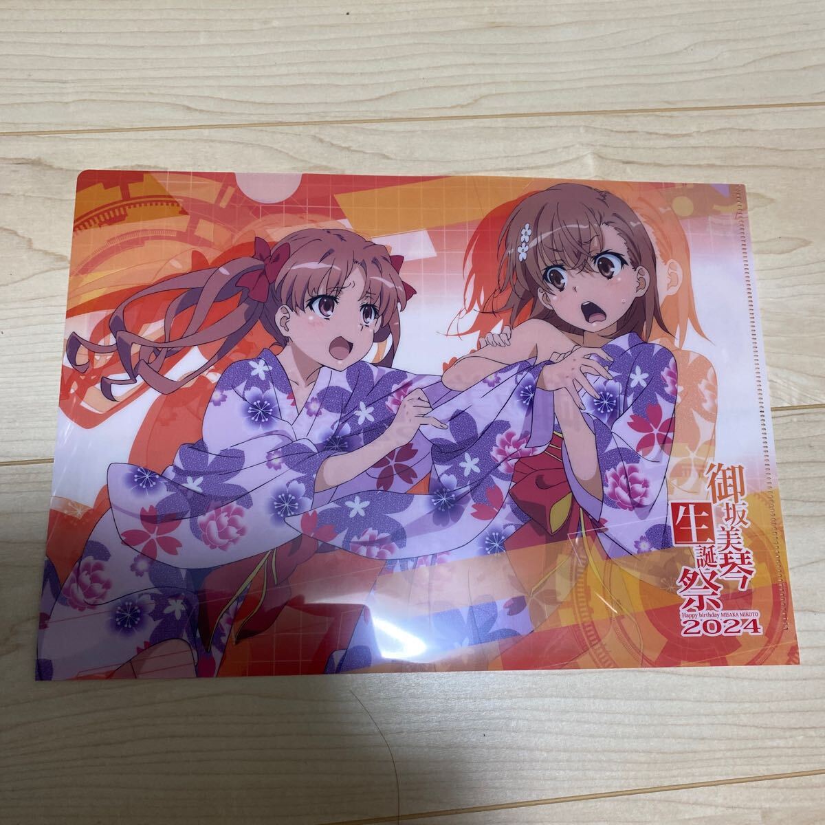 2025年最新】Yahoo!オークション -御坂美琴生誕祭2024(コミック 2025年最新】Yahoo!オークション -御坂美琴生誕祭2024(コミック