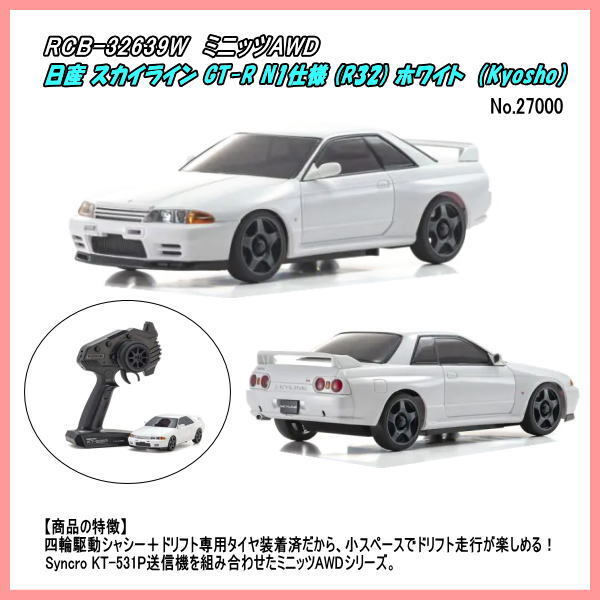 2025年最新】Yahoo!オークション -ミニッツawd 日産 2025年最新】Yahoo!オークション -ミニッツawd 日産