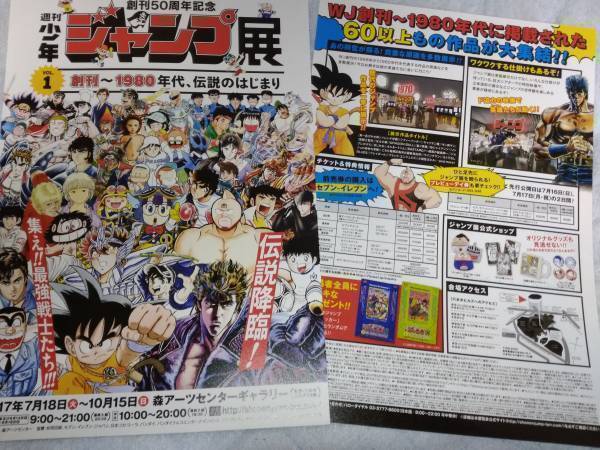 Yahoo!オークション -「週刊少年ジャンプ」(その他 Yahoo!オークション -「週刊少年ジャンプ」(その他