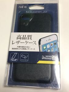 匿名送料込 iPhone7用 カバー 高品質 レザー ケース 人工皮革 ブルー（ネイビー）紺色系 新品 Apple アイフォーン7 アイホン7/AD8
