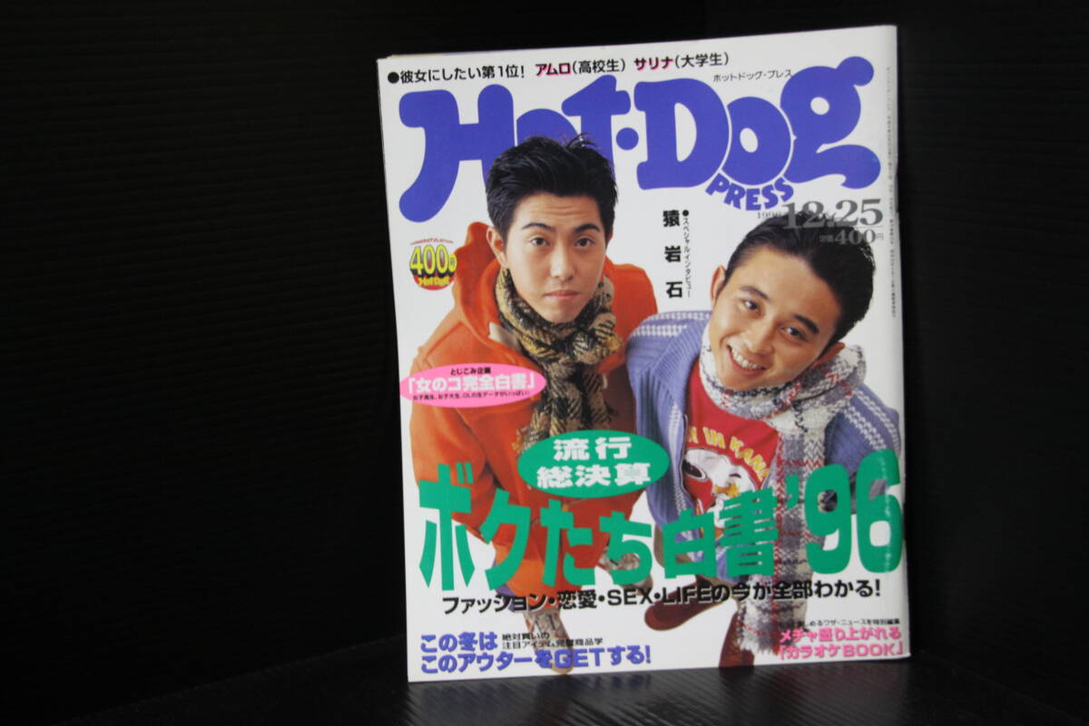 2025年最新】Yahoo!オークション -1996年12月号(本、雑誌)の中古 2025年最新】Yahoo!オークション -1996年12月号(本、雑誌)の中古