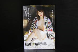 ai マイクロビキニ 下乳 陰毛 Yahoo!オークション -「ランジェリー写真集」の落札相場・落札価格