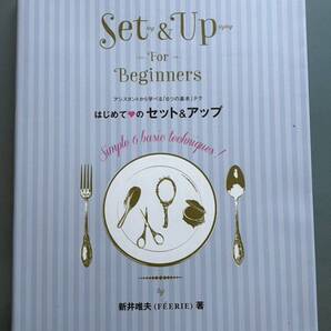 Set & Up☆Beginners☆はじめてのセット&アップ