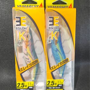 激安釣具 ヤマシタ YAMASHITA エギ エギ王K ベーシック 2.5号 エギング 餌木 イカ釣り 釣り 送料無料