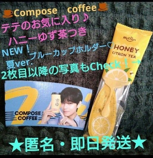 New!夏ver.ブルーカップホルダー♪【匿名配送】テテのお気に入り☆ハニーゆず茶1本セット♪