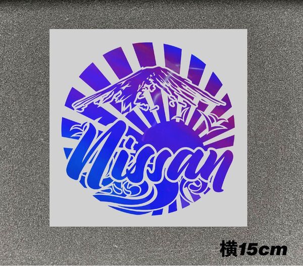 Nissan日産 JDMカッティングステッカー15cm