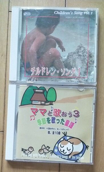 チルドレンソング ママと歌おう3 季節を歌った童謡 CD 2枚セット ダイソー