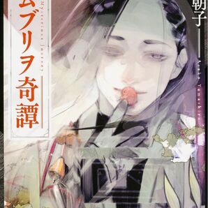 本です