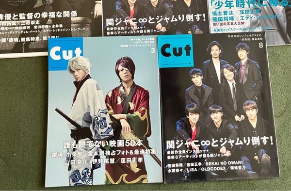 バラ売り可 CUT 菅田将暉 掲載 まとめ売り
