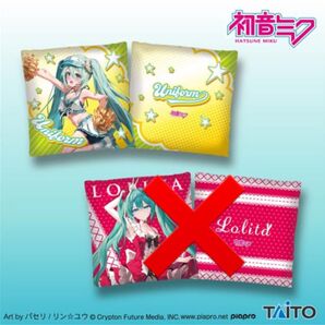 【新品】初音ミク おおきなスクエアクッション Fashion~uniform & lolita~