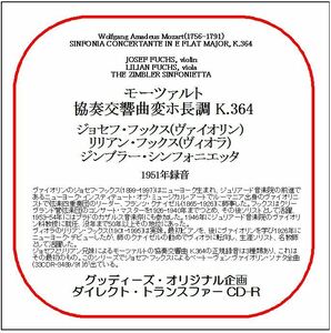 モーツァルト:協奏交響曲/ジョセフ・フックス/送料無料/ダイレクト・トランスファー CD-R