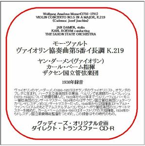 モーツァルト:ヴァイオリン協奏曲第5番/ヤン・ダーメン/送料無料/ダイレクト・トランスファー CD-R