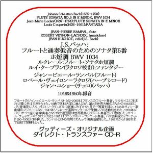 J.S.バッハ:フルート・ソナタ/ジャン＝ピエール・ランパル/送料無料/ダイレクト・トランスファー CD-R