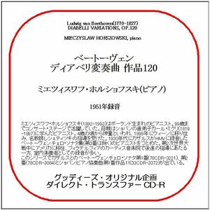 ベートーヴェン:ディアベリ変奏曲/ミエツィスワフ・ホルショフスキ/送料無料/ダイレクト・トランスファー CD-R