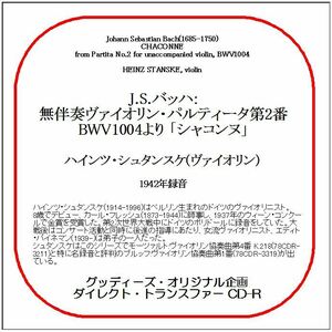 J.S.バッハ:「シャコンヌ」/ハインツ・シュタンスケ/ダイレクト・トランスファー CD-R