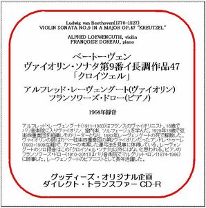 ベートーヴェン:ヴァイオリン・ソナタ第9番/レーヴェングート/ダイレクト・トランスファー CD-R