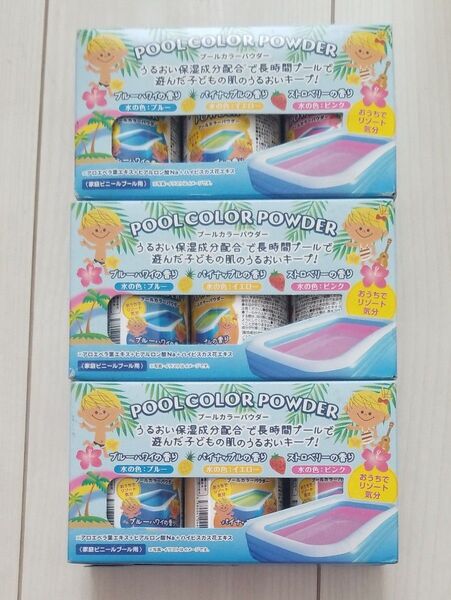 プールカラーパウダー ブルーハワイ パイナップル ストロベリー Ag 塩素除去 成分配合 遊泳剤 3個入り 450g 3箱