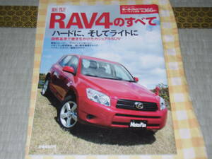  beautiful goods * Heisei era 18 year issue *[RAV4. all ]A