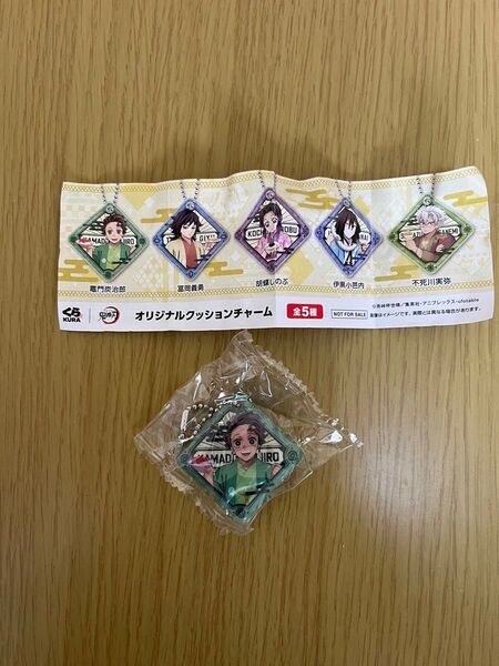 くら寿司 鬼滅の刃 オリジナルクッションチャーム 竈門炭治郎