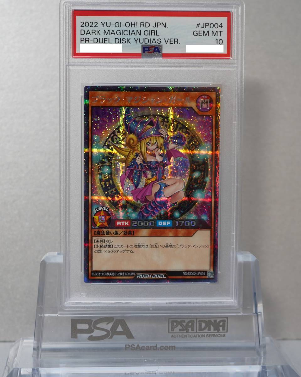 2025年最新】Yahoo!オークション -psa10 ブラックマジシャンの 2025年最新】Yahoo!オークション -psa10 ブラックマジシャンの