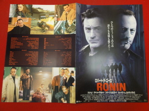 cb10578『ＲＯＮＩＮ』プレス　ロバート・デ・ニーロ　ジャン・レノ　ナターシャ・マケルホーン