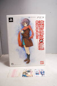 ◆希少未開封◆PS3 BANDAI NAMCO 「涼宮ハルヒの追想」 長門有希の落し物BOX 6976