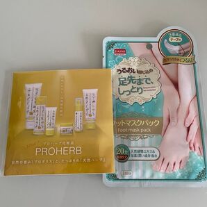 PROHERB プロハーブ トライアルセット おまけ付き