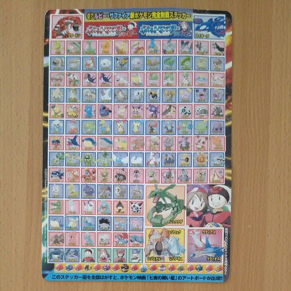ポケモン ステッカー グッズ ポケットモンスター