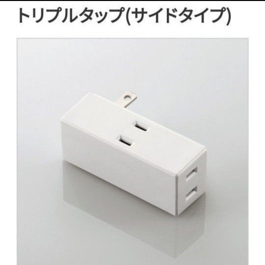 電源タップ