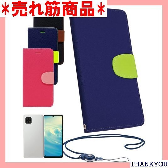 シズカウィル AQUOS sense6s sense6 ス カバー 2WAYワンタッチ着脱ストラップ付 紺×黄緑 934