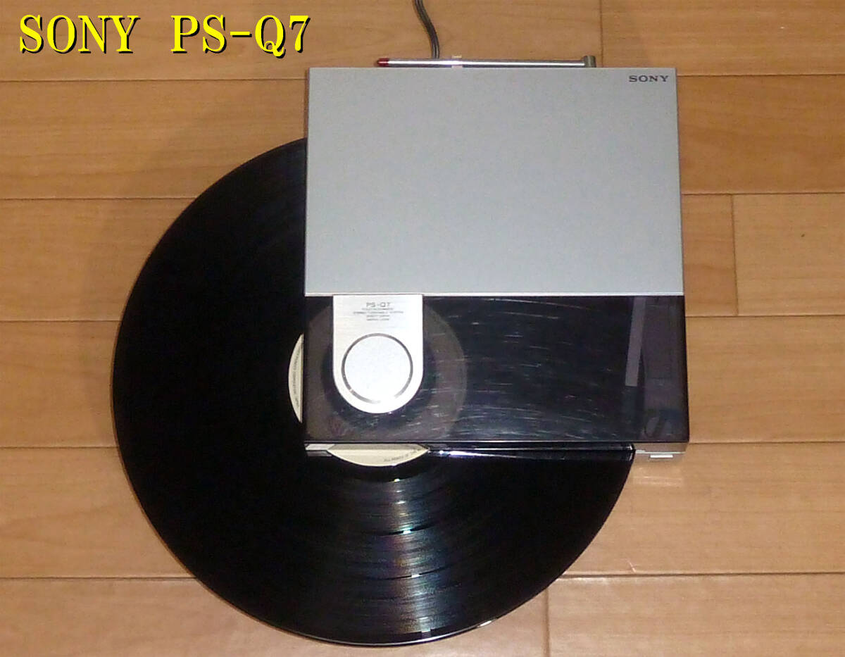 通電確認済み SONY ソニー PS-Q7 コンパクトレコードプレーヤー 通電確認済み SONY ソニー PS-Q7 コンパクトレコードプレーヤー
