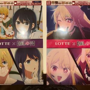 推しの子 ファイル