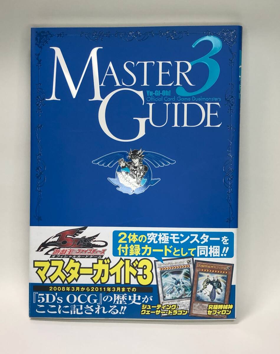 Yahoo!オークション -「遊戯王 マスターガイド3」の落札相場 Yahoo!オークション -「遊戯王 マスターガイド3」の落札相場