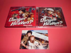 神谷浩史■Danger Heaven?★初回限定特典メッセージ入りフォトカード封入★豪華盤CD+DVD■定価2,160円