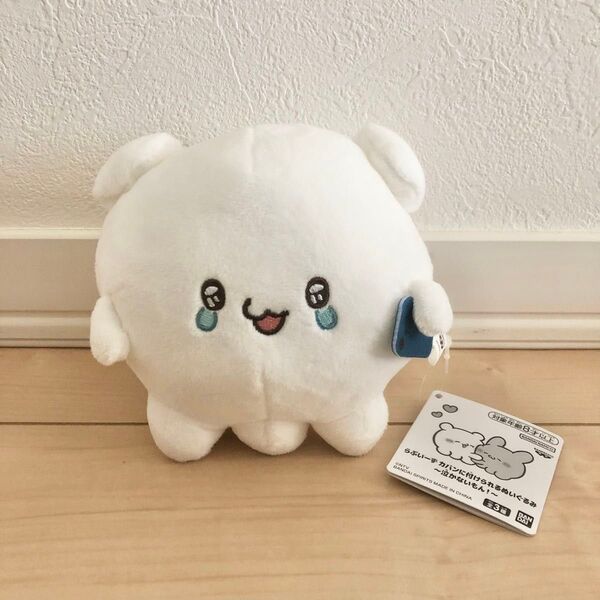 らぶいーず カバンに付けられるぬいぐるみ 泣かないもん! すもっぴ 泣き