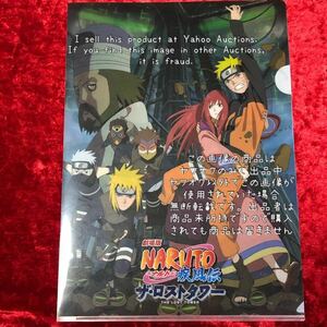 【NARUTO 疾風伝】劇場版 クリアファイル ジャンク ナルト 【ザ・ロストタワー】【そよ風伝ナルトと魔神と3つのお願いだってばよ】難有