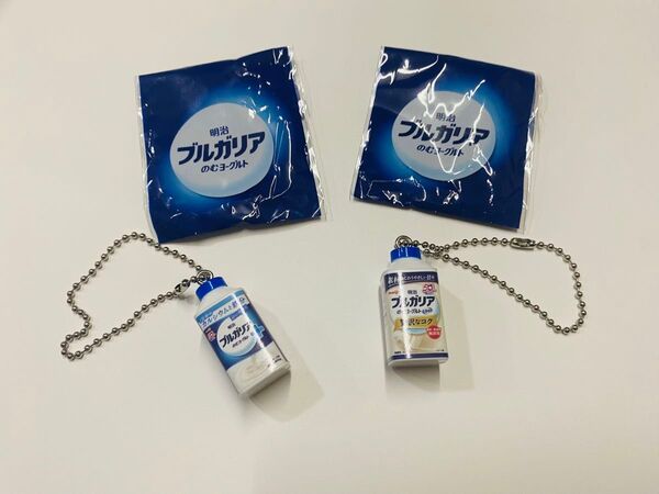 ブルガリア のむヨーグルト ミニチュアキーホルダー 2個