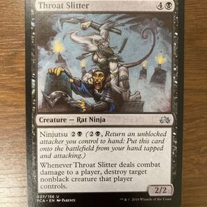 MTG マジックザギャザリング 喉笛切り 英語版
