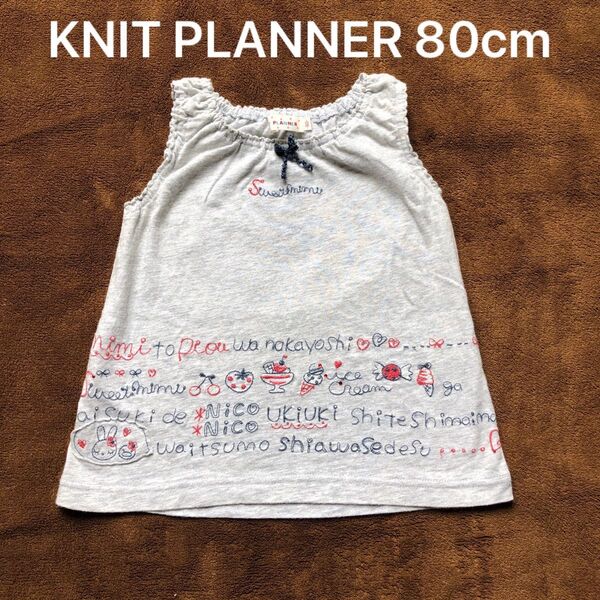 KNIT PLANNER 80cm 女の子向け ノースリーブ トップス