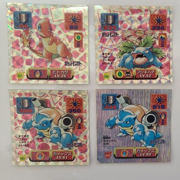 アマダ ポケモン シール列伝 ヒトカゲ フシギバナ カメックス×2