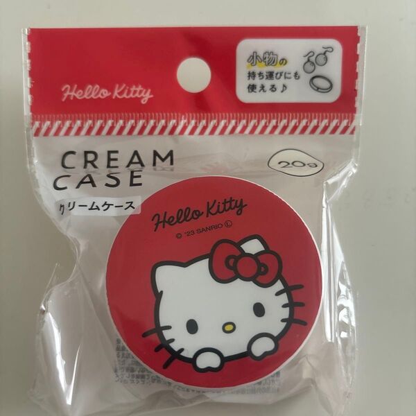 ハローキティ クリームケース キティちゃん 小物入れ
