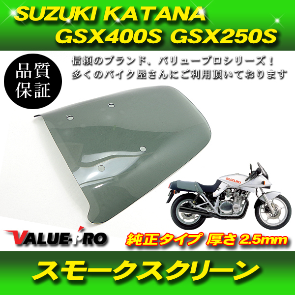 2025年最新】Yahoo!オークション -カタナ250 カウルの中古品
