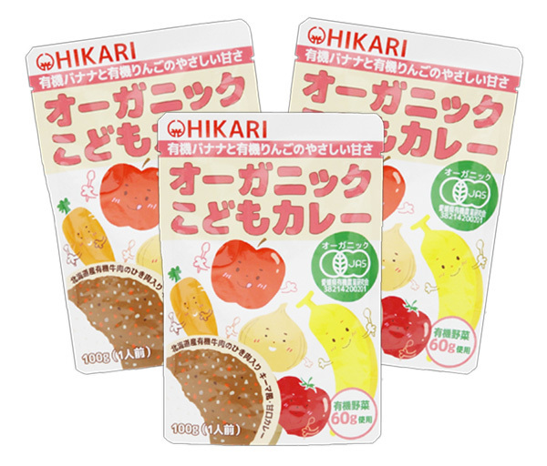 オーガニックこどもカレー3人前(100g(1人前)X3袋)★有機★無添加・無化学調味料★国産有機野菜と国産有機牛肉のひき肉、キーマカレー風♪
