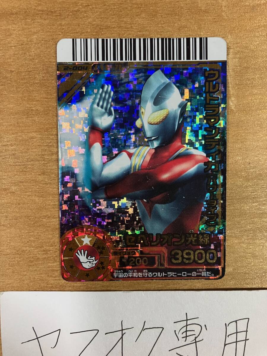 Yahoo!オークション -「大怪獣バトルカード」(トレーディング Yahoo!オークション -「大怪獣バトルカード」(トレーディング