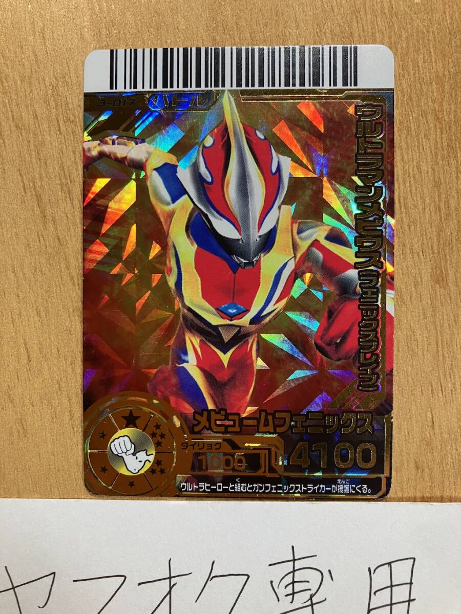 2025年最新】Yahoo!オークション -ウルトラマンメビウス